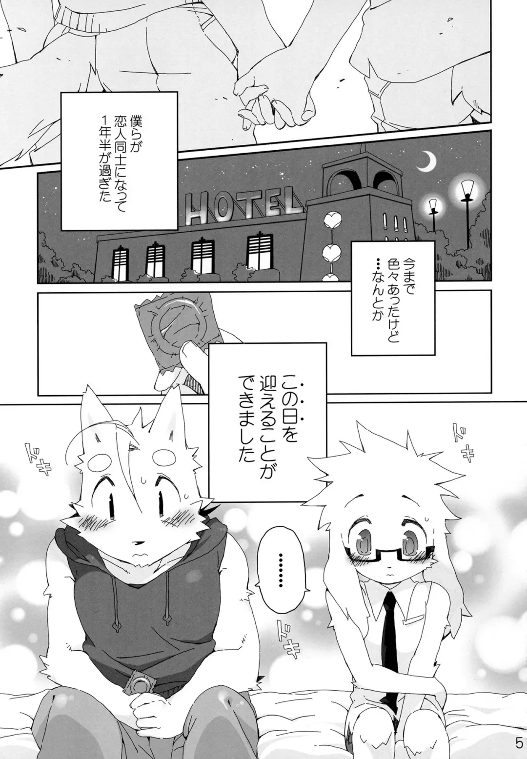 [Kensan] Shiawase na Uraomote Fhentai - Page 4