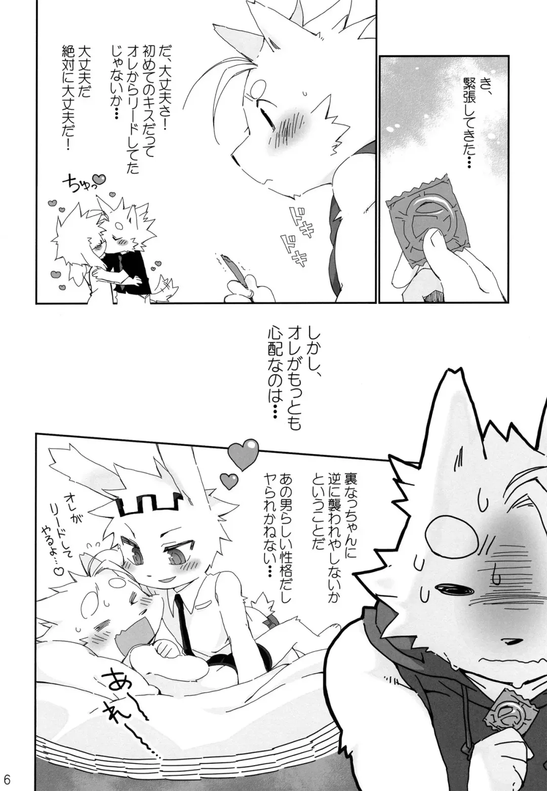 [Kensan] Shiawase na Uraomote Fhentai - Page 5