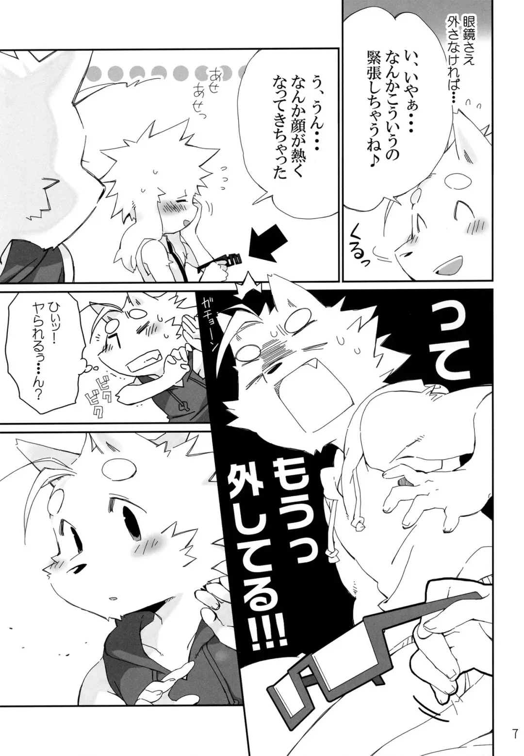 [Kensan] Shiawase na Uraomote Fhentai - Page 6