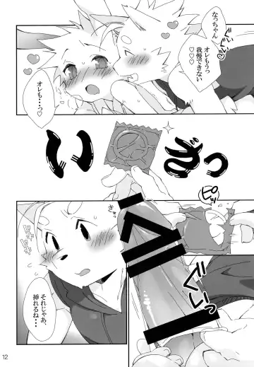 [Kensan] Shiawase na Uraomote Fhentai - Page 11