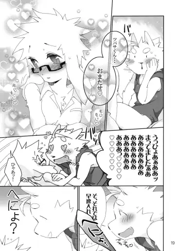 [Kensan] Shiawase na Uraomote Fhentai - Page 18