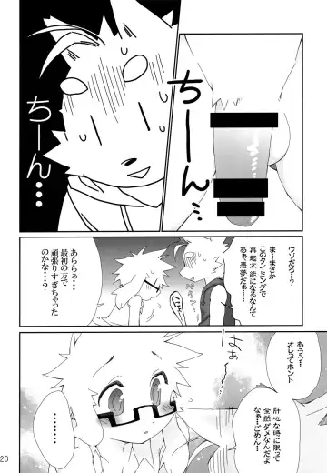 [Kensan] Shiawase na Uraomote Fhentai - Page 19