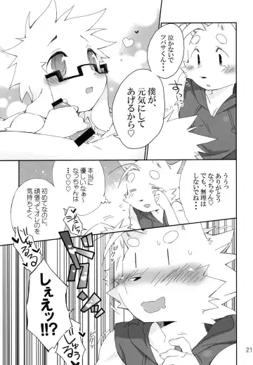 [Kensan] Shiawase na Uraomote Fhentai - Page 20