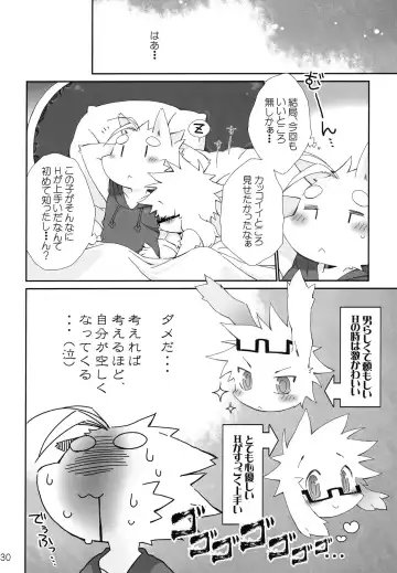 [Kensan] Shiawase na Uraomote Fhentai - Page 29