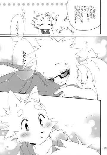 [Kensan] Shiawase na Uraomote Fhentai - Page 30