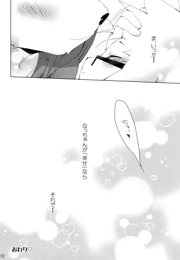 [Kensan] Shiawase na Uraomote Fhentai - Page 31