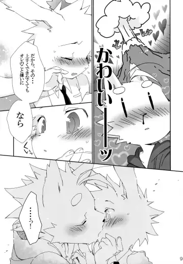 [Kensan] Shiawase na Uraomote Fhentai - Page 8