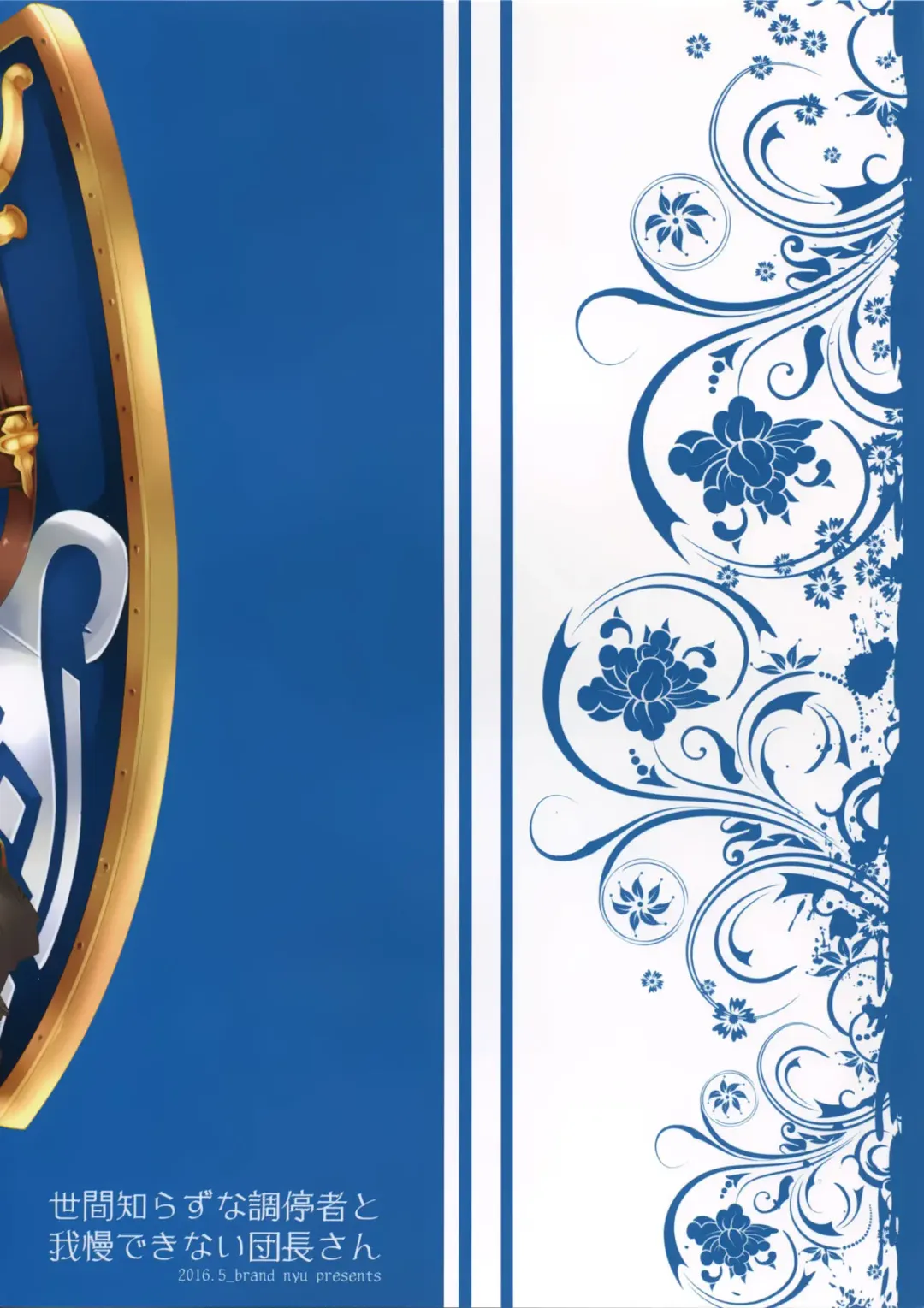 [Nyu] Sekenshirazu na Chouteisha to Gaman Dekinai Danchou-san Fhentai - Page 19