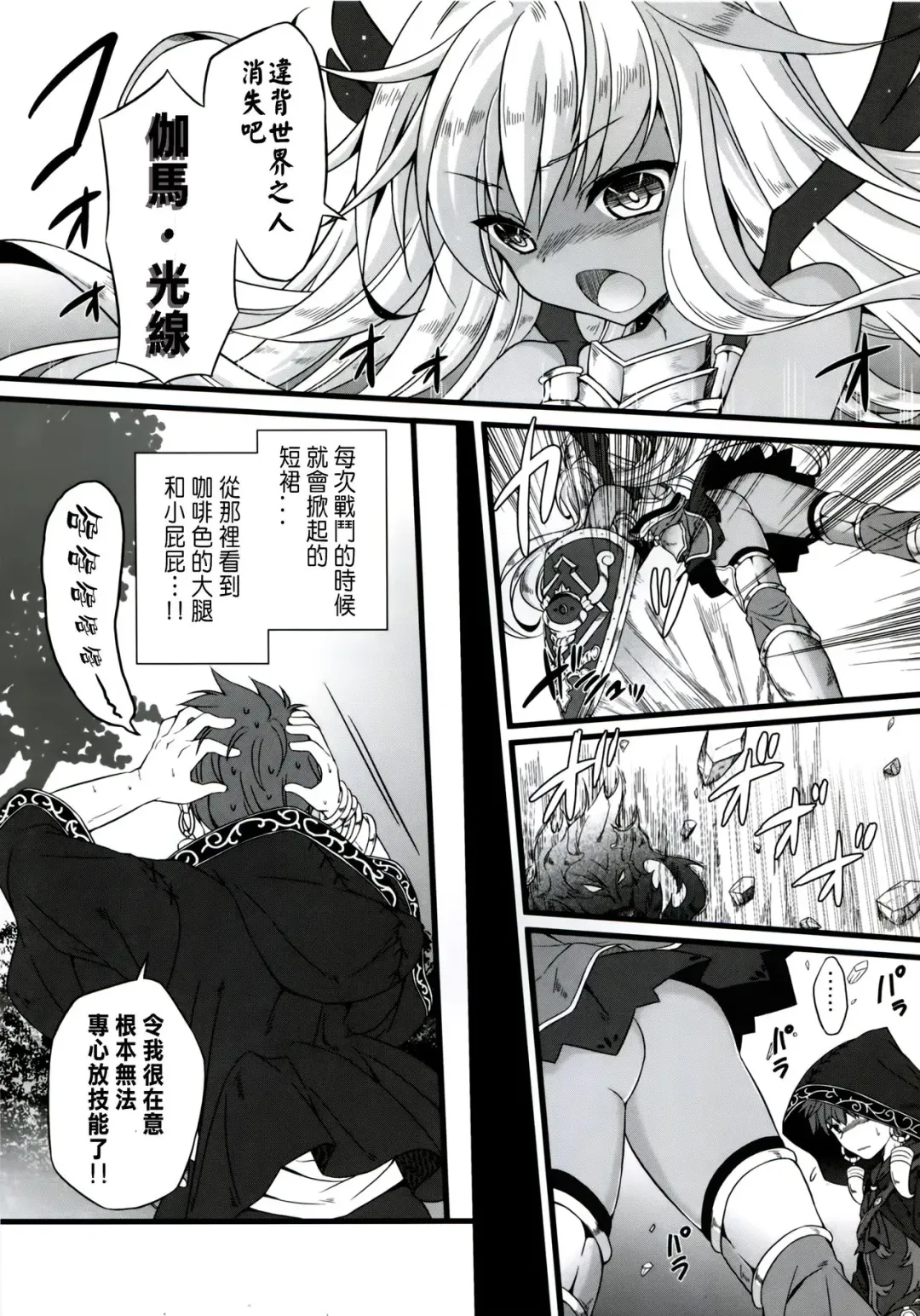 [Nyu] Sekenshirazu na Chouteisha to Gaman Dekinai Danchou-san Fhentai - Page 5