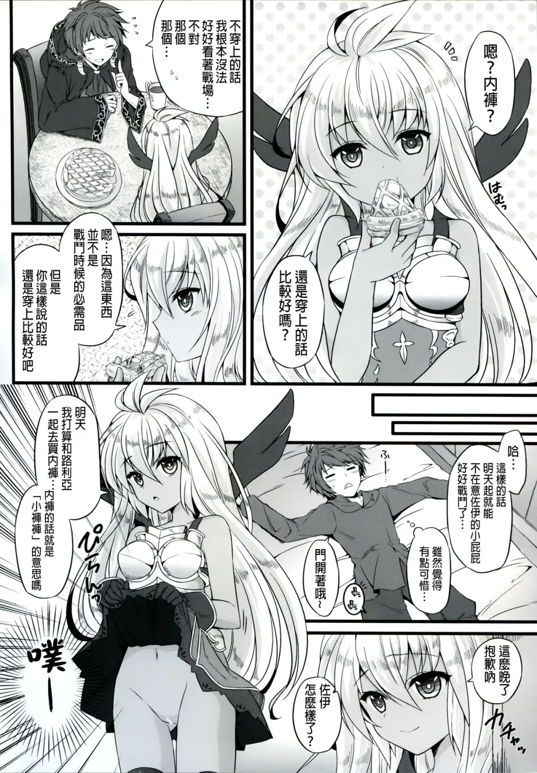 [Nyu] Sekenshirazu na Chouteisha to Gaman Dekinai Danchou-san Fhentai - Page 6