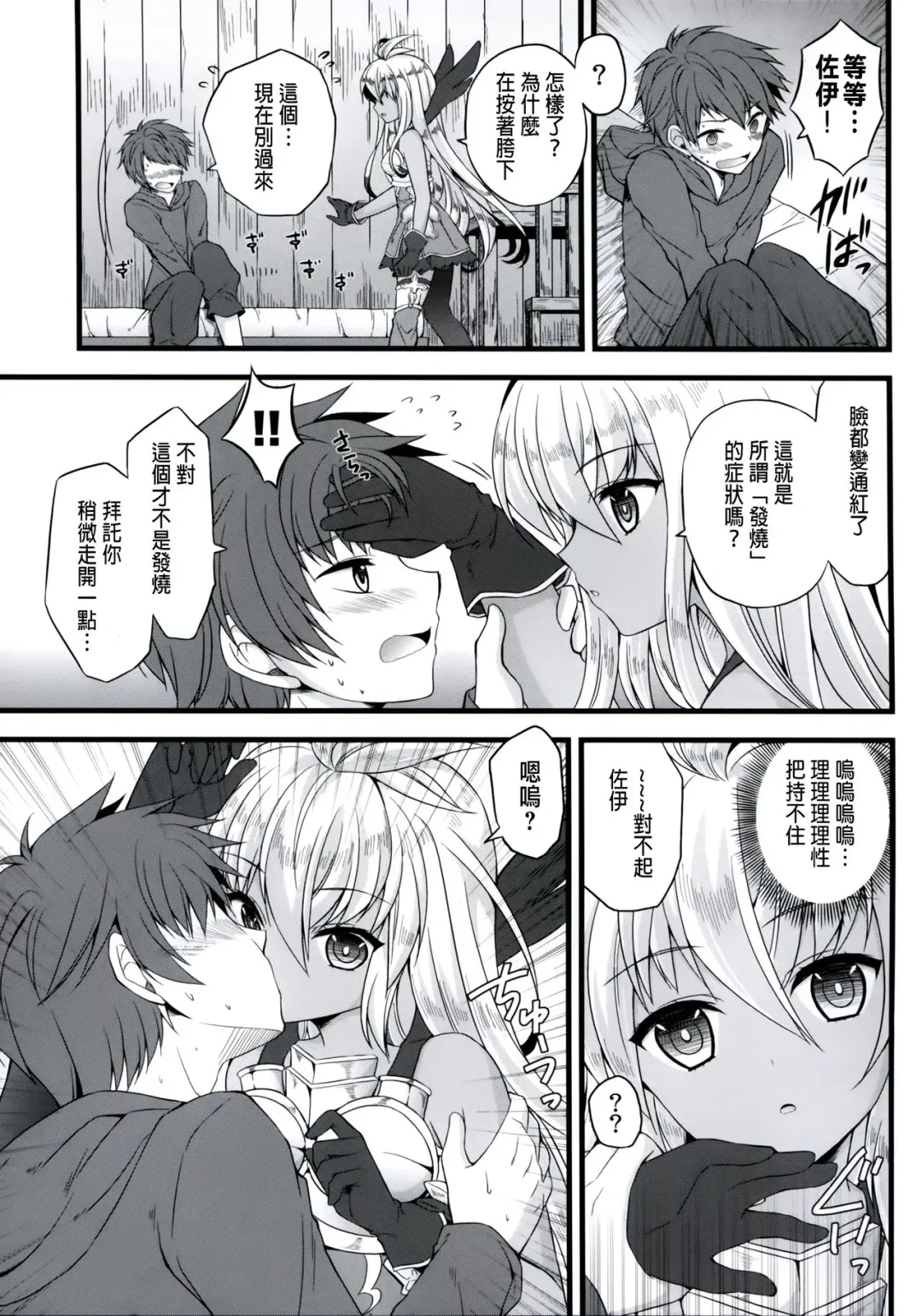 [Nyu] Sekenshirazu na Chouteisha to Gaman Dekinai Danchou-san Fhentai - Page 7