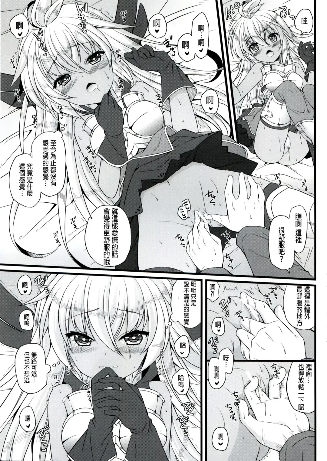 [Nyu] Sekenshirazu na Chouteisha to Gaman Dekinai Danchou-san Fhentai - Page 9