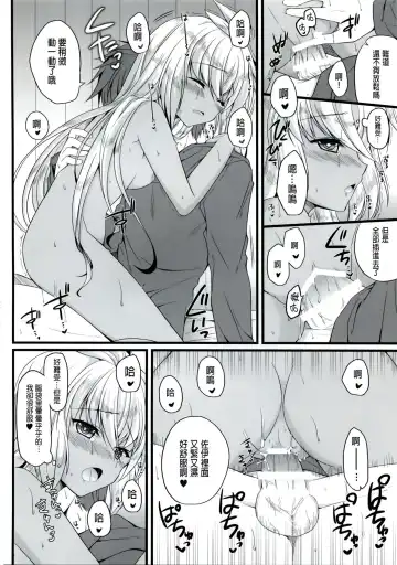 [Nyu] Sekenshirazu na Chouteisha to Gaman Dekinai Danchou-san Fhentai - Page 12
