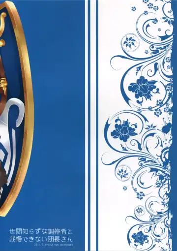 [Nyu] Sekenshirazu na Chouteisha to Gaman Dekinai Danchou-san Fhentai - Page 19