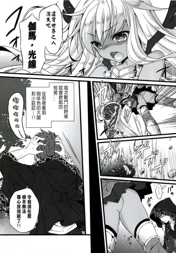 [Nyu] Sekenshirazu na Chouteisha to Gaman Dekinai Danchou-san Fhentai - Page 5