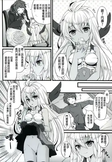 [Nyu] Sekenshirazu na Chouteisha to Gaman Dekinai Danchou-san Fhentai - Page 6
