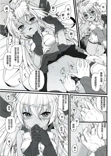 [Nyu] Sekenshirazu na Chouteisha to Gaman Dekinai Danchou-san Fhentai - Page 9