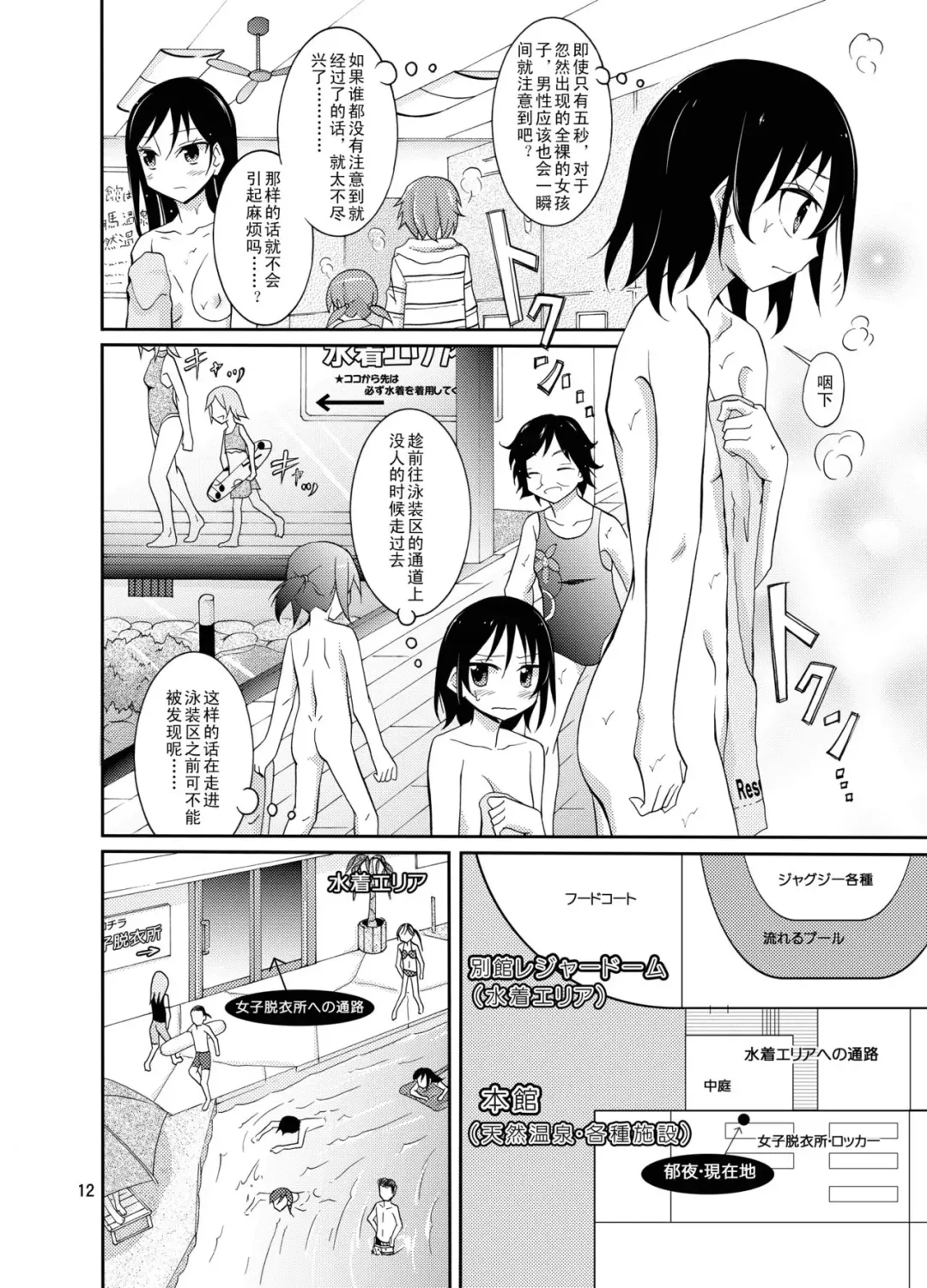 [Matsuno Susumu] Roshutsu Test Play Fhentai - Page 12