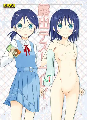 [Matsuno Susumu] Roshutsu Test Play Fhentai - Page 2