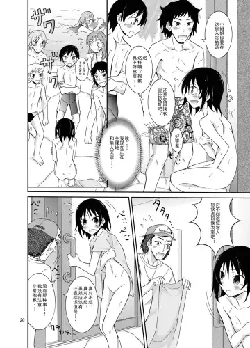 [Matsuno Susumu] Roshutsu Test Play Fhentai - Page 20
