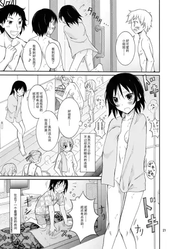 [Matsuno Susumu] Roshutsu Test Play Fhentai - Page 21