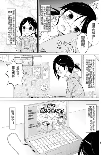 [Matsuno Susumu] Roshutsu Test Play Fhentai - Page 9