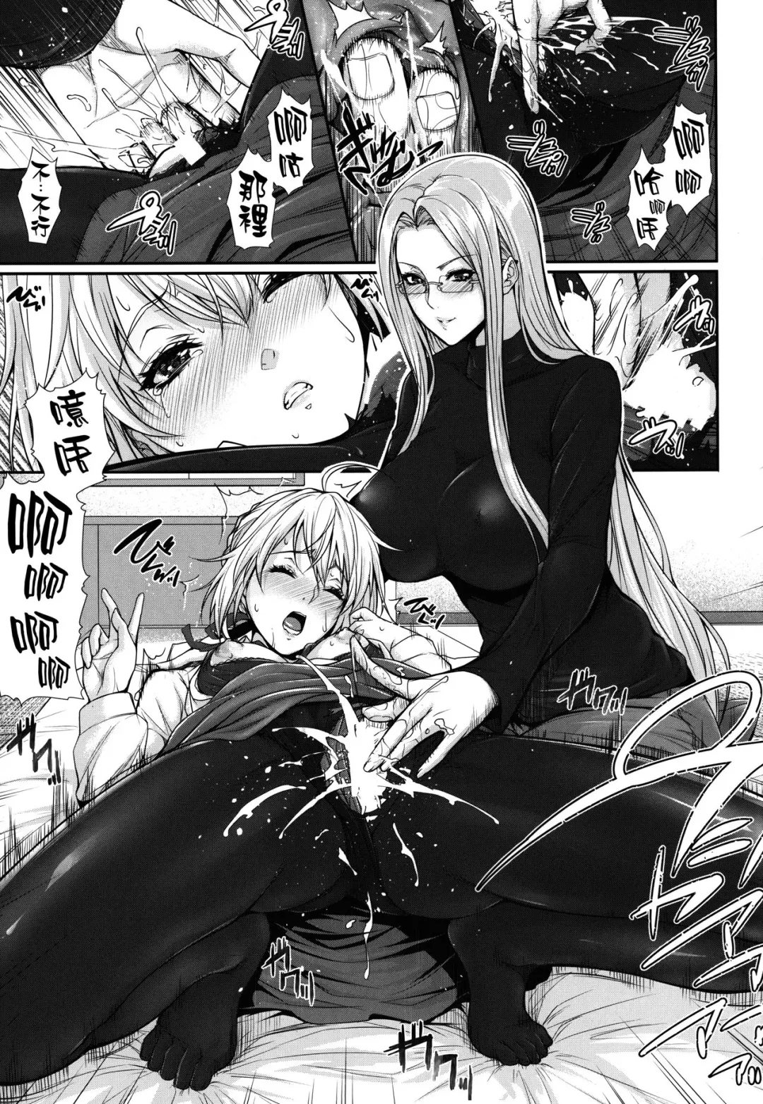 [Zucchini] Shirou-kun Harem!! Servant Hen Fhentai - Page 5