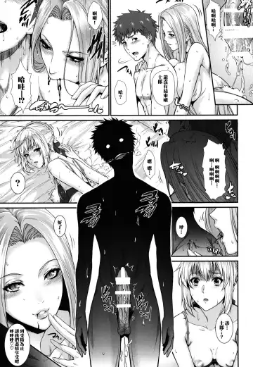 [Zucchini] Shirou-kun Harem!! Servant Hen Fhentai - Page 25