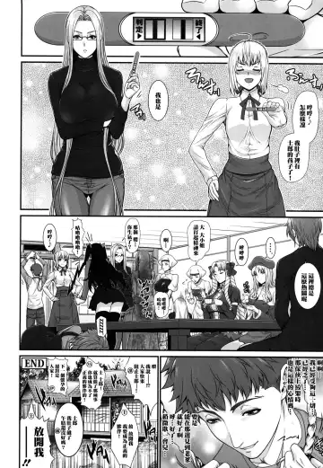 [Zucchini] Shirou-kun Harem!! Servant Hen Fhentai - Page 28