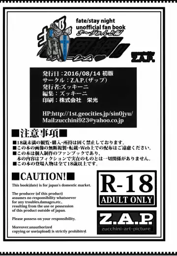 [Zucchini] Shirou-kun Harem!! Servant Hen Fhentai - Page 30