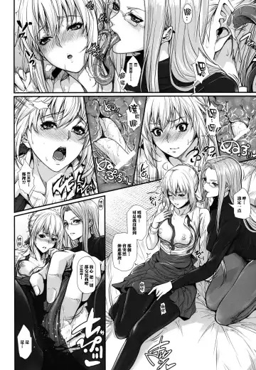 [Zucchini] Shirou-kun Harem!! Servant Hen Fhentai - Page 4