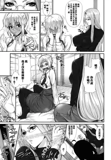[Zucchini] Shirou-kun Harem!! Servant Hen Fhentai - Page 7