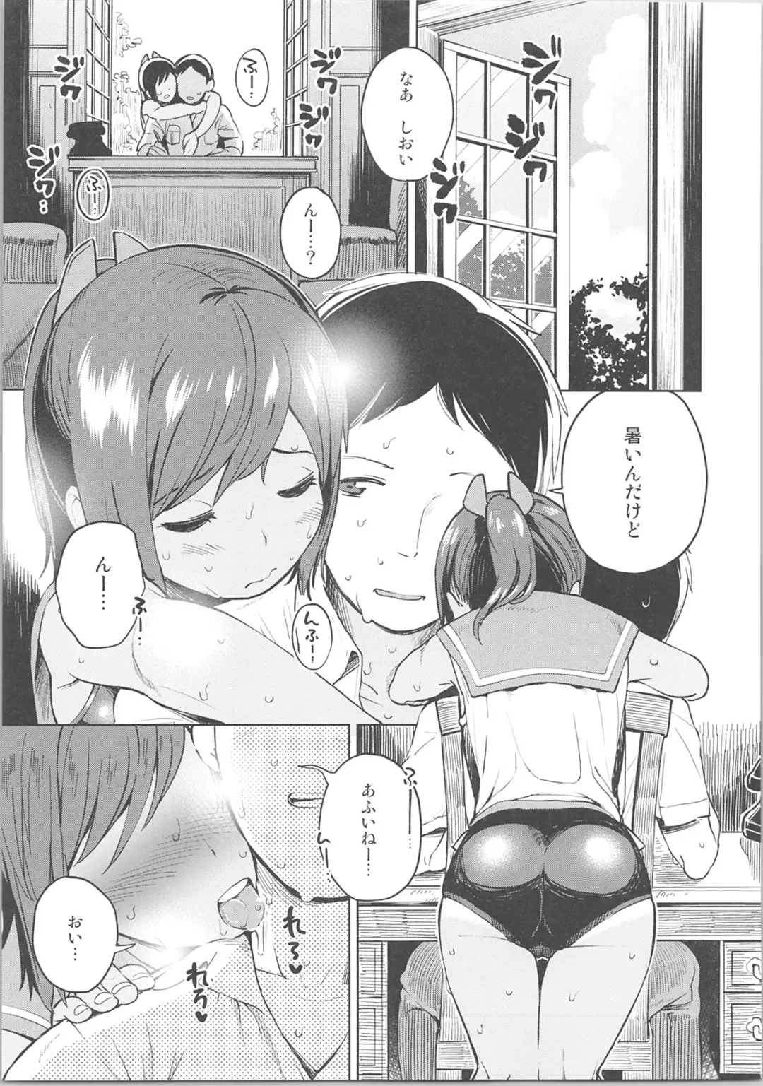 [Shiden] Atsui Toki koso Atsui mon Kuette Fhentai - Page 4