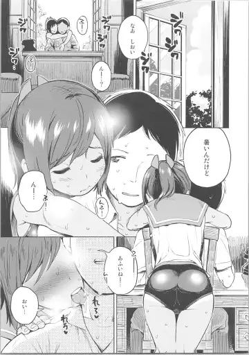 [Shiden] Atsui Toki koso Atsui mon Kuette Fhentai - Page 4