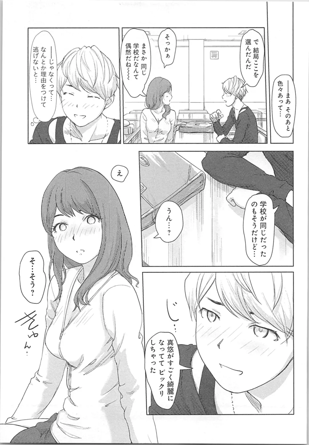 [Xiaowoo] Kaikan Change ♂⇔♀ ~Hajimete wa Onna no Karada de~ Fhentai - Page 103