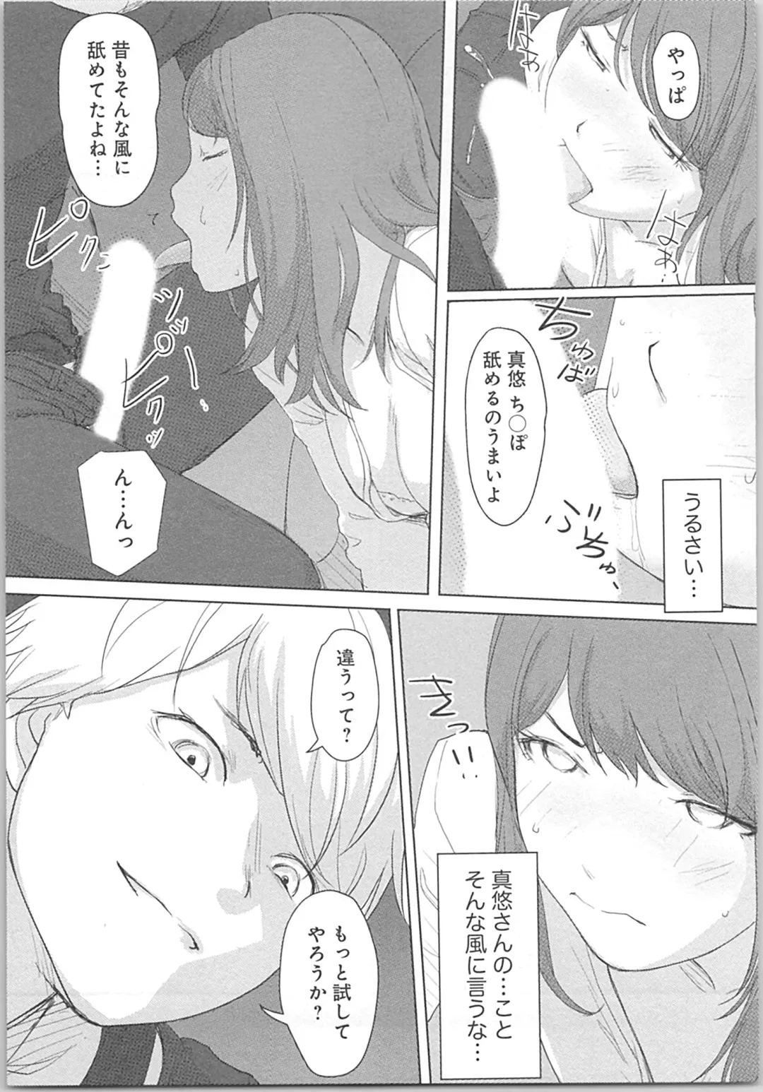 [Xiaowoo] Kaikan Change ♂⇔♀ ~Hajimete wa Onna no Karada de~ Fhentai - Page 121