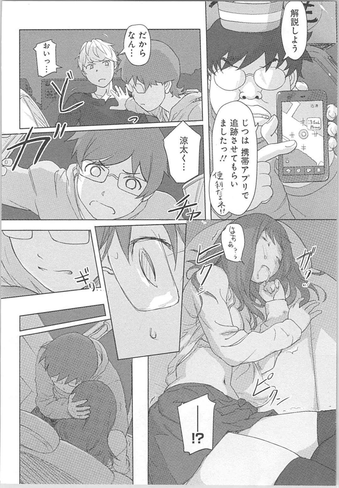 [Xiaowoo] Kaikan Change ♂⇔♀ ~Hajimete wa Onna no Karada de~ Fhentai - Page 124