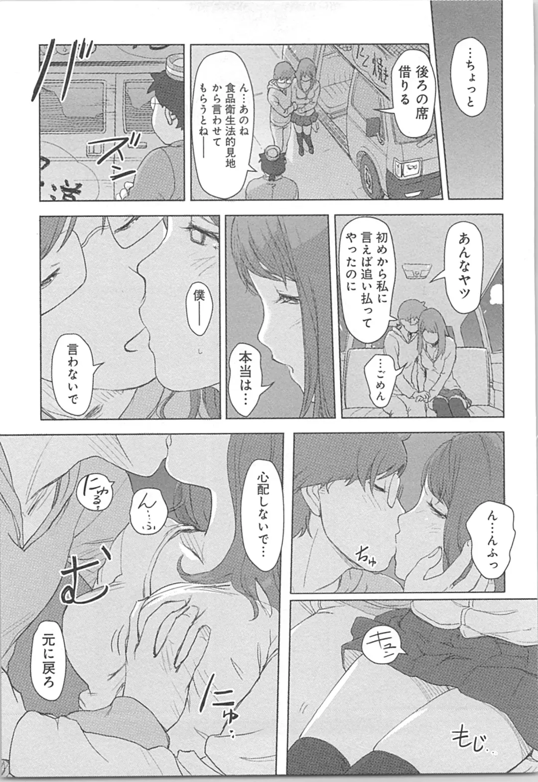 [Xiaowoo] Kaikan Change ♂⇔♀ ~Hajimete wa Onna no Karada de~ Fhentai - Page 125