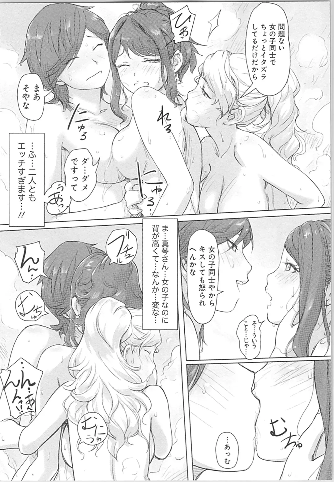 [Xiaowoo] Kaikan Change ♂⇔♀ ~Hajimete wa Onna no Karada de~ Fhentai - Page 142