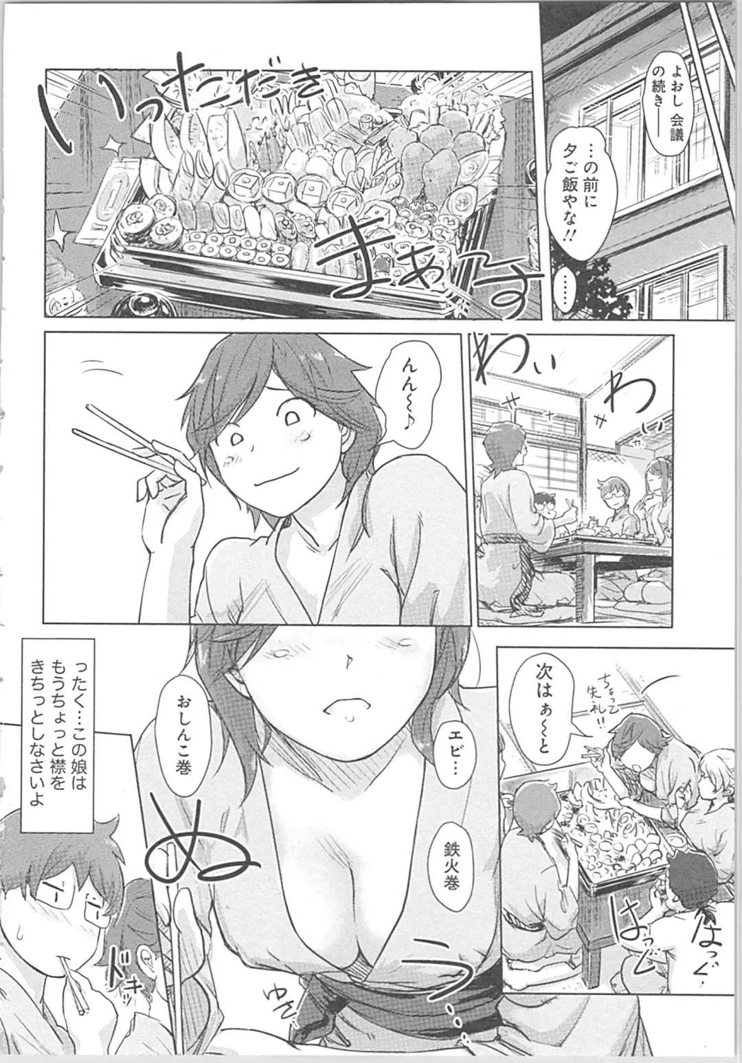 [Xiaowoo] Kaikan Change ♂⇔♀ ~Hajimete wa Onna no Karada de~ Fhentai - Page 144