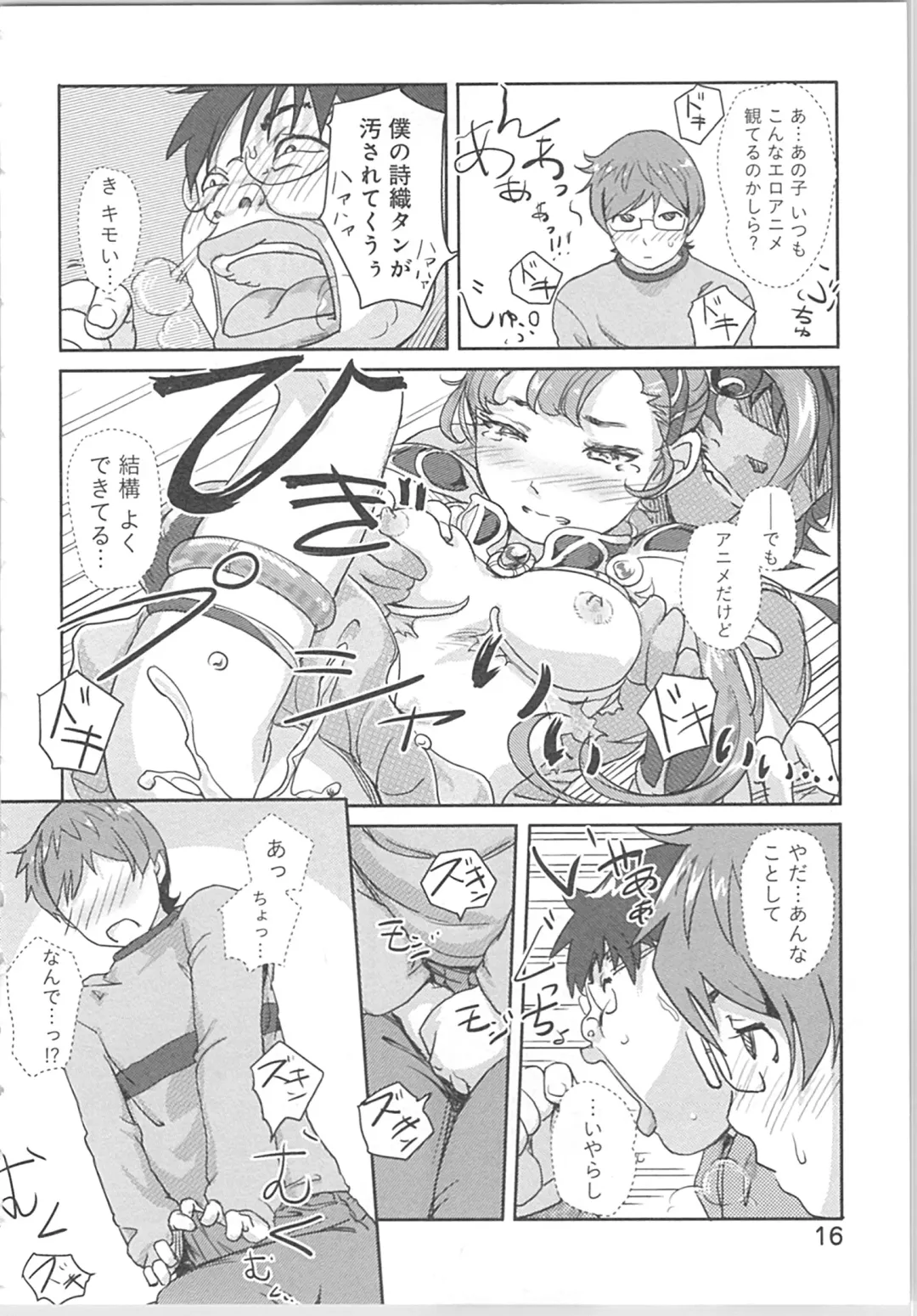 [Xiaowoo] Kaikan Change ♂⇔♀ ~Hajimete wa Onna no Karada de~ Fhentai - Page 16