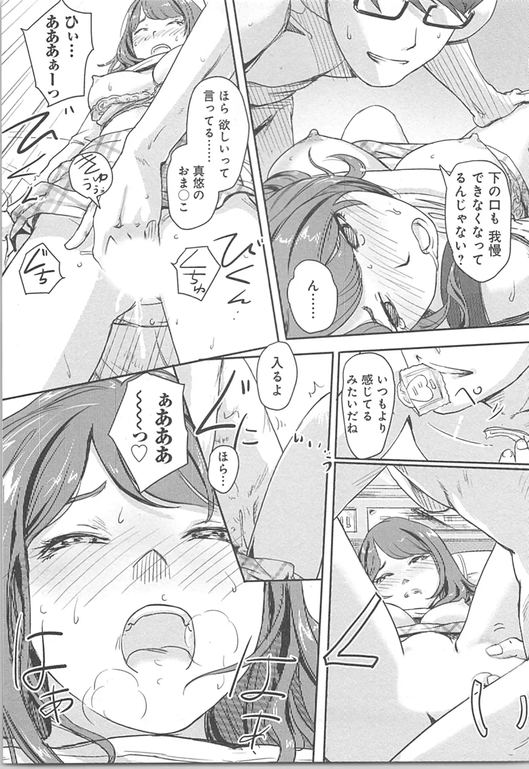 [Xiaowoo] Kaikan Change ♂⇔♀ ~Hajimete wa Onna no Karada de~ Fhentai - Page 23