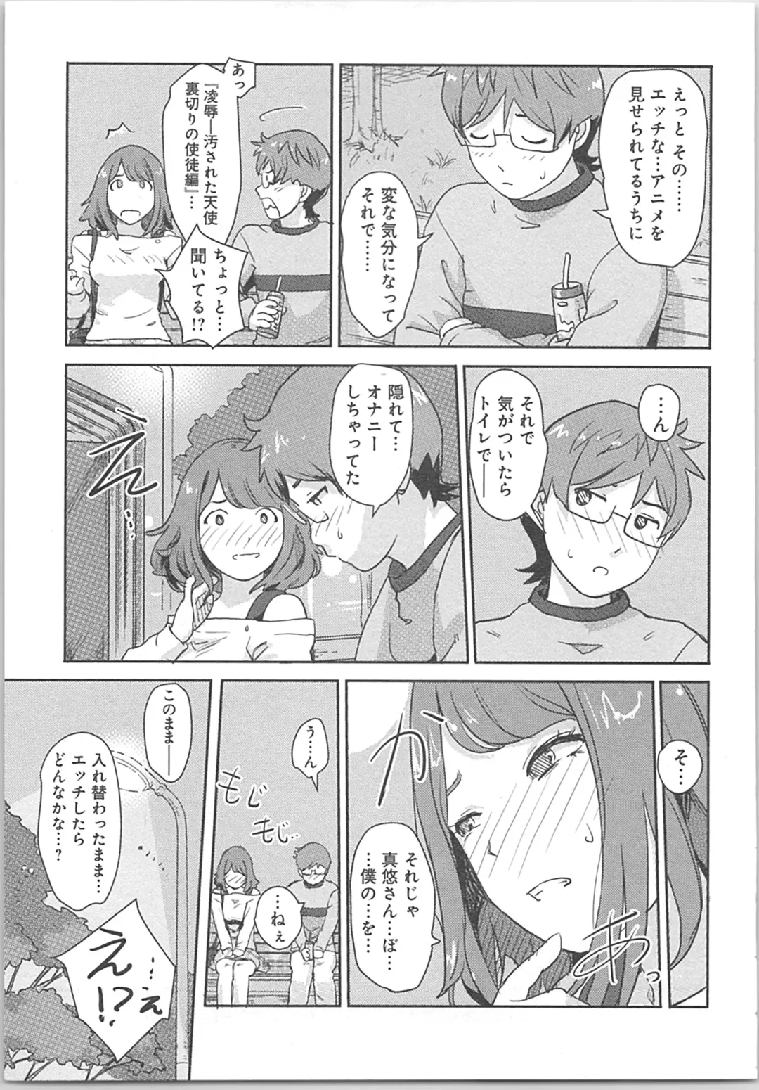 [Xiaowoo] Kaikan Change ♂⇔♀ ~Hajimete wa Onna no Karada de~ Fhentai - Page 27