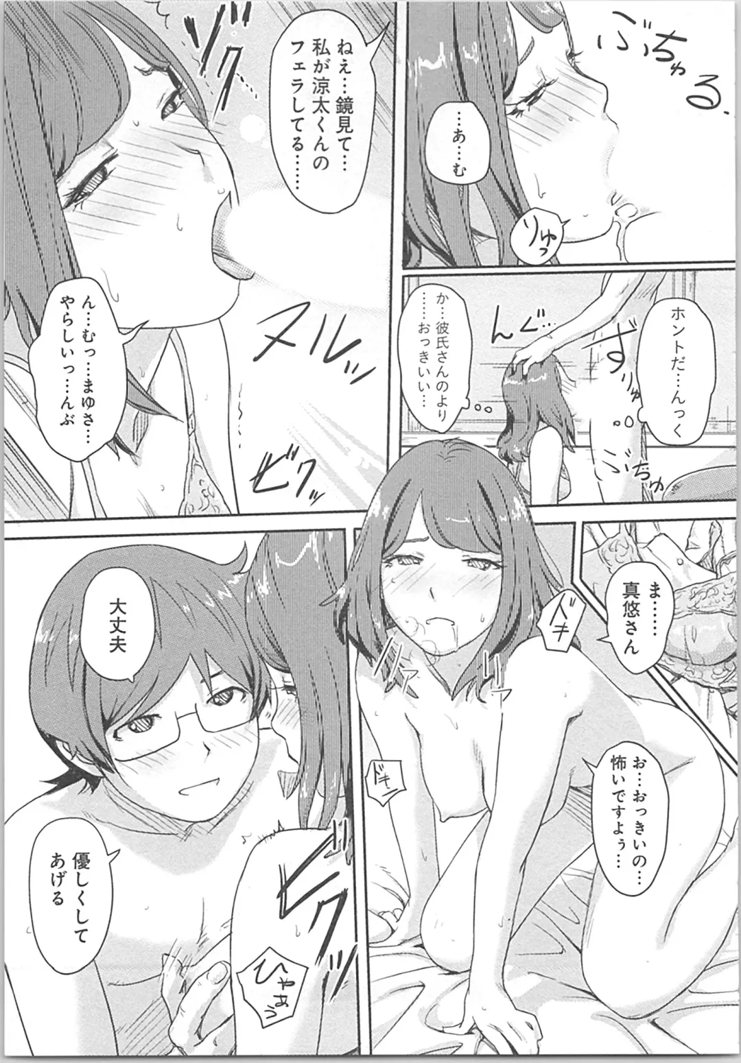 [Xiaowoo] Kaikan Change ♂⇔♀ ~Hajimete wa Onna no Karada de~ Fhentai - Page 31