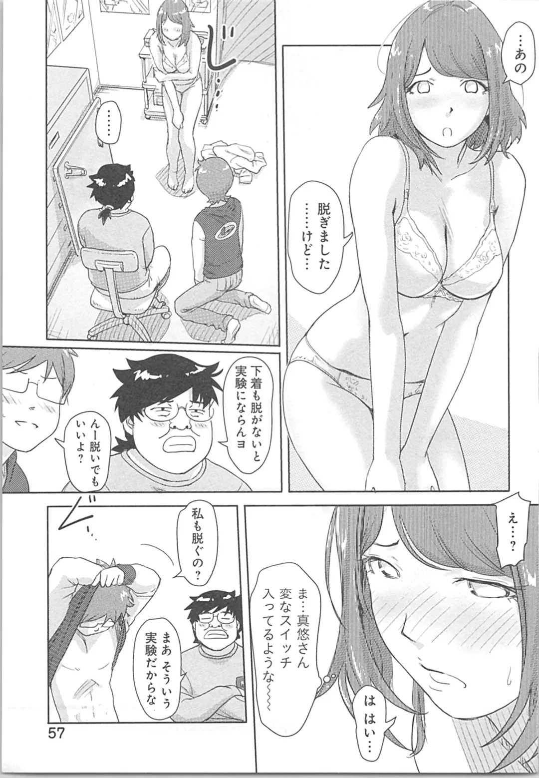 [Xiaowoo] Kaikan Change ♂⇔♀ ~Hajimete wa Onna no Karada de~ Fhentai - Page 57