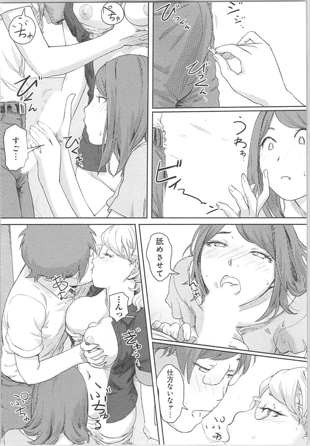 [Xiaowoo] Kaikan Change ♂⇔♀ ~Hajimete wa Onna no Karada de~ Fhentai - Page 92