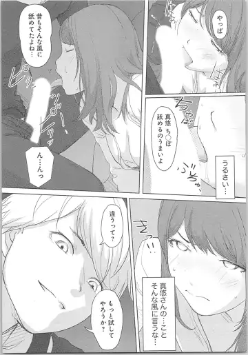 [Xiaowoo] Kaikan Change ♂⇔♀ ~Hajimete wa Onna no Karada de~ Fhentai - Page 121