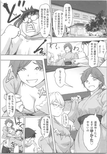 [Xiaowoo] Kaikan Change ♂⇔♀ ~Hajimete wa Onna no Karada de~ Fhentai - Page 131