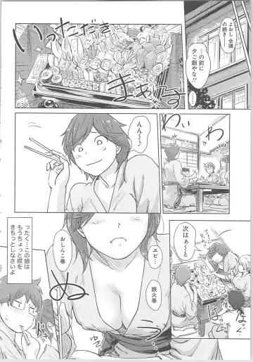 [Xiaowoo] Kaikan Change ♂⇔♀ ~Hajimete wa Onna no Karada de~ Fhentai - Page 144