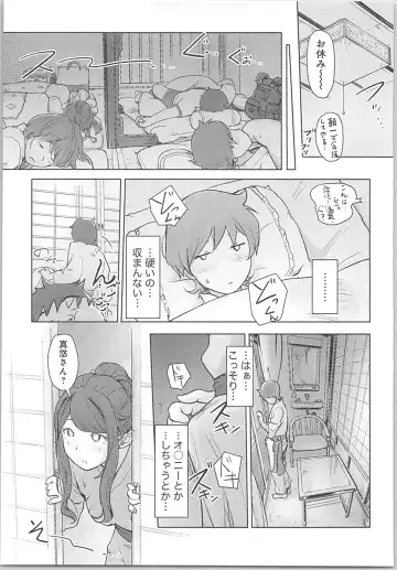 [Xiaowoo] Kaikan Change ♂⇔♀ ~Hajimete wa Onna no Karada de~ Fhentai - Page 155